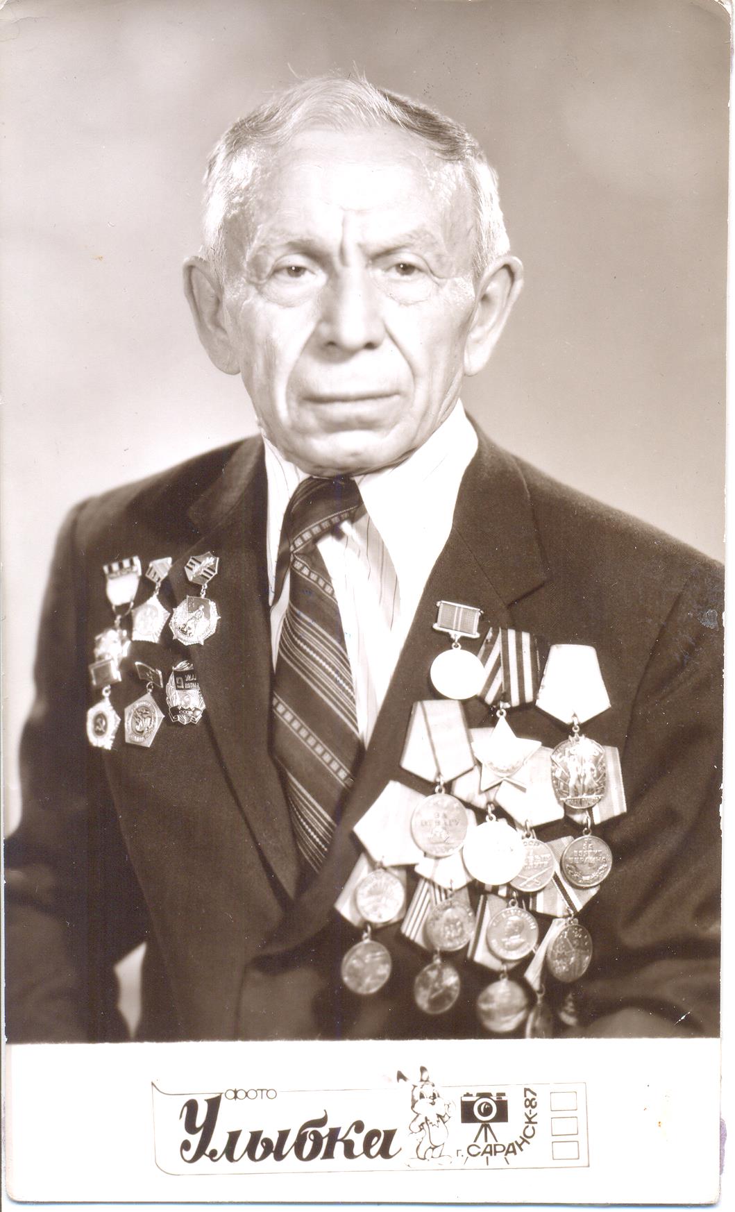 Голунов Борис Петрович 1921