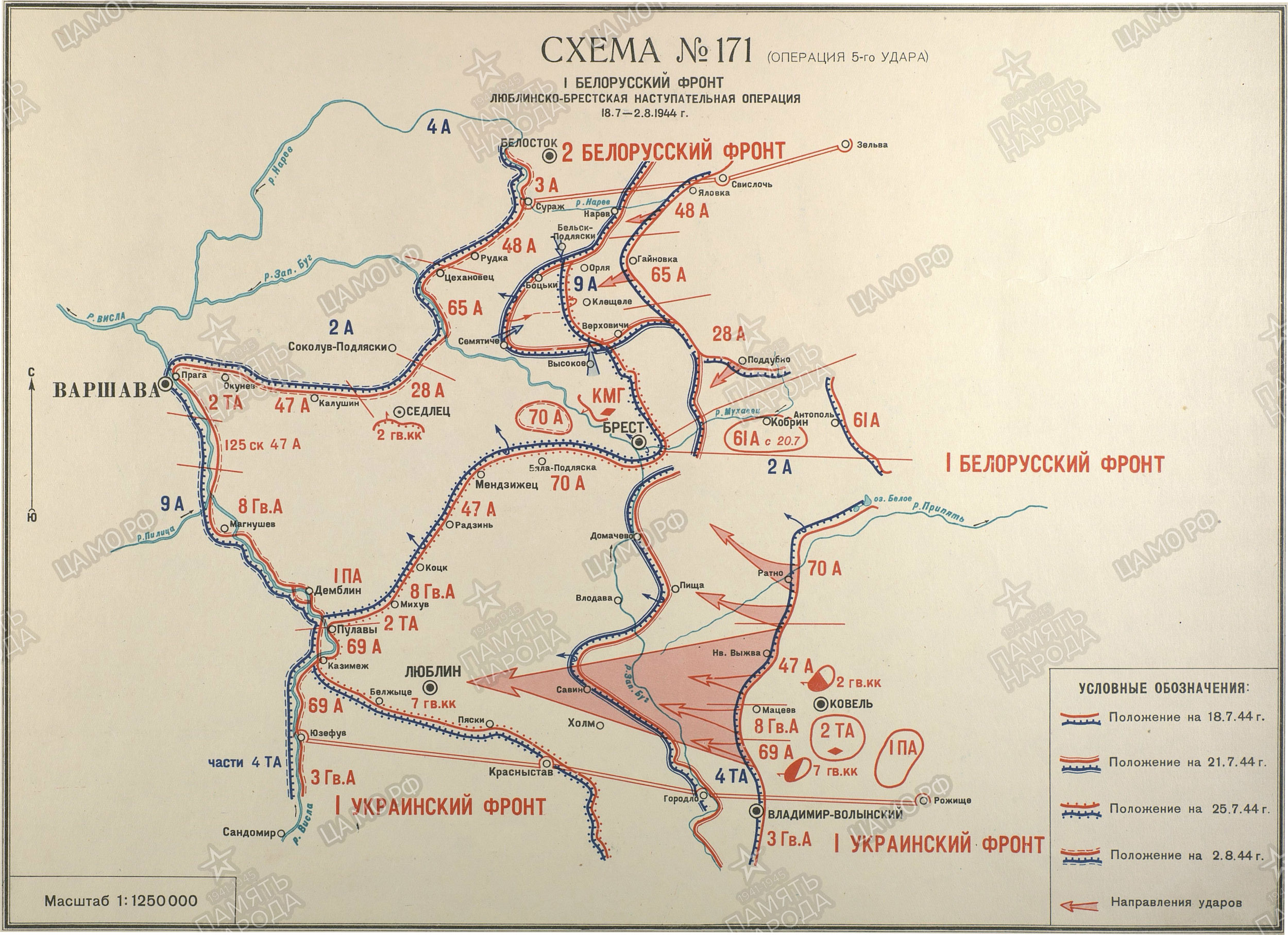 7 февраля 1944 года. Люблин-Брестская наступательная операция 1944 года. Люблин-Брестская наступательная операция карта. Люблинско-Брестская наступательная операция. Карта Люблин-Брестская наступательная операция 1944 года.