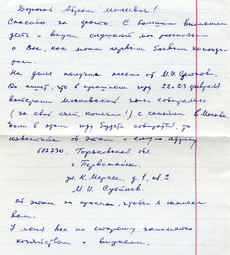 письмо 2