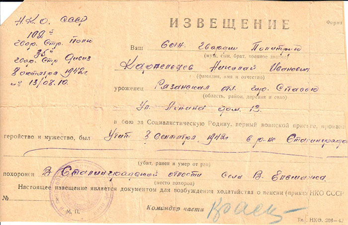 извещение