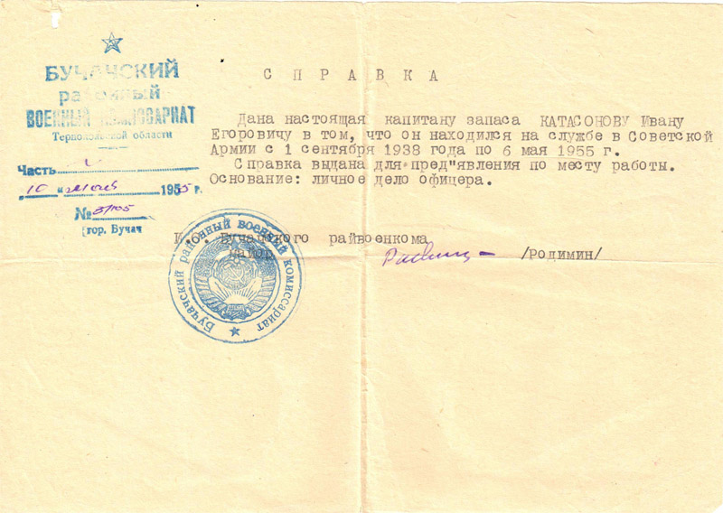 справка военкомат