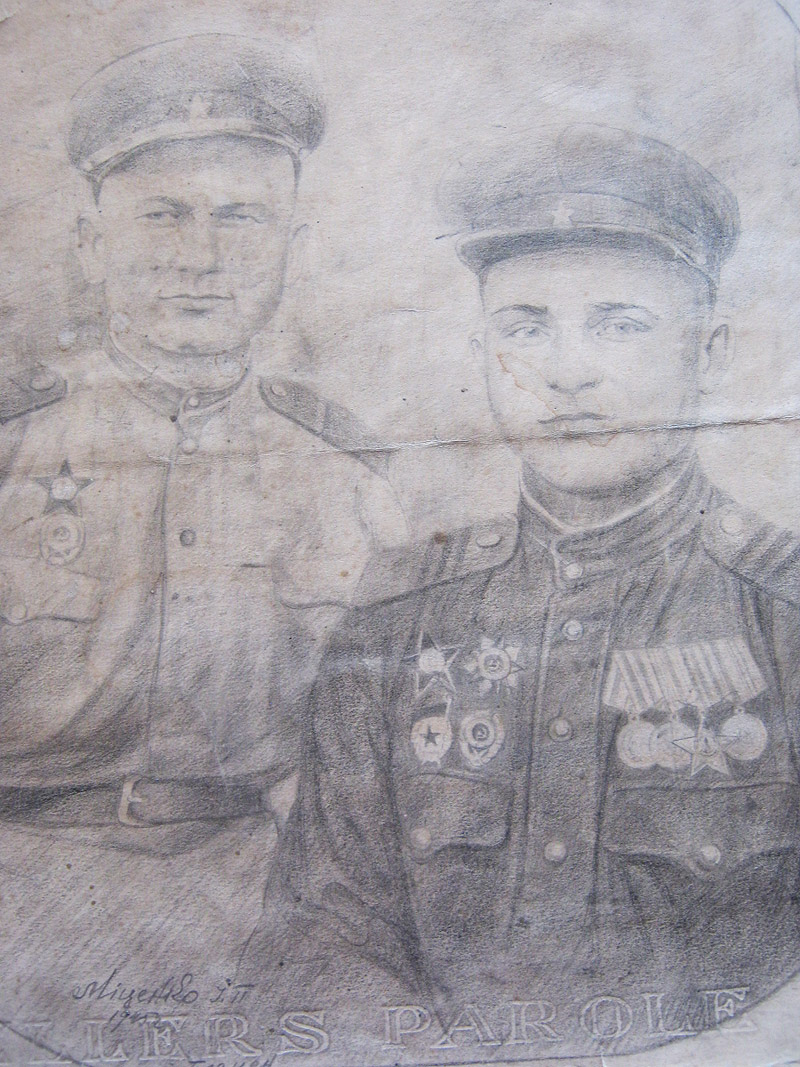 Козыренко Иван Мартынович 4