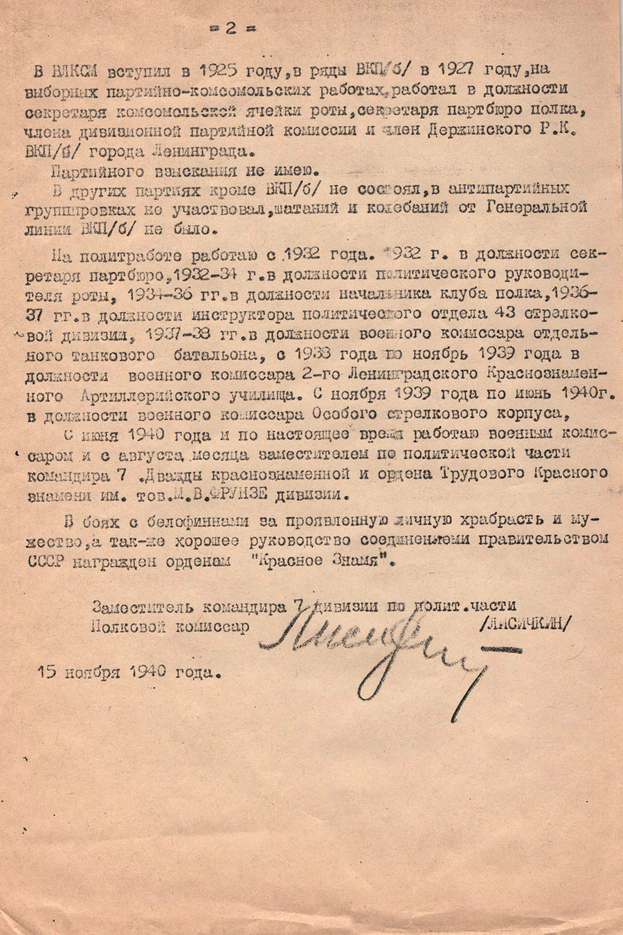 Автобиография 2