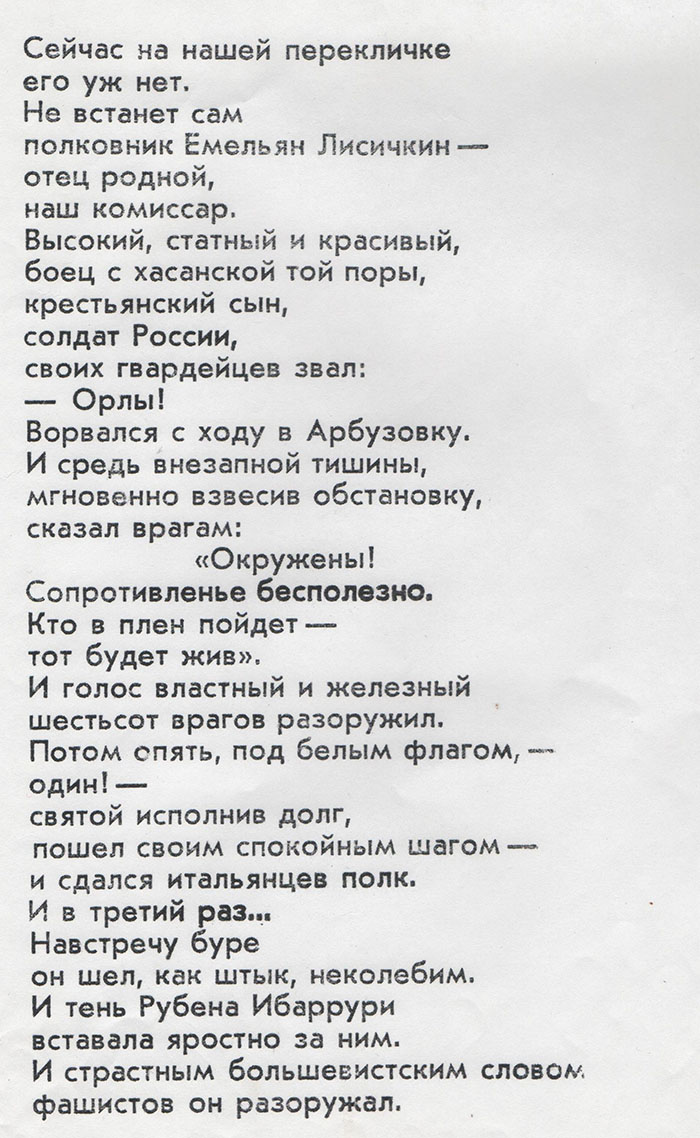 стихи 1