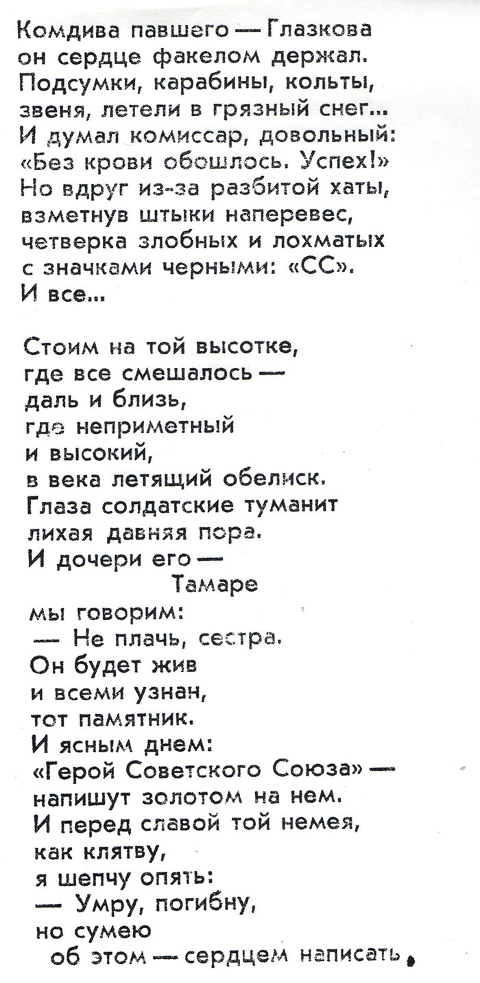 стихи 2