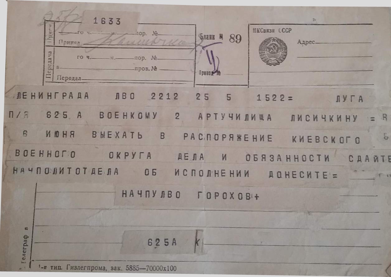 телеграмма 3