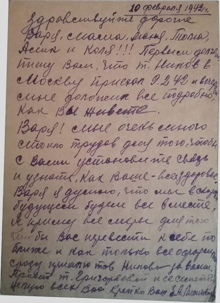письмо 1