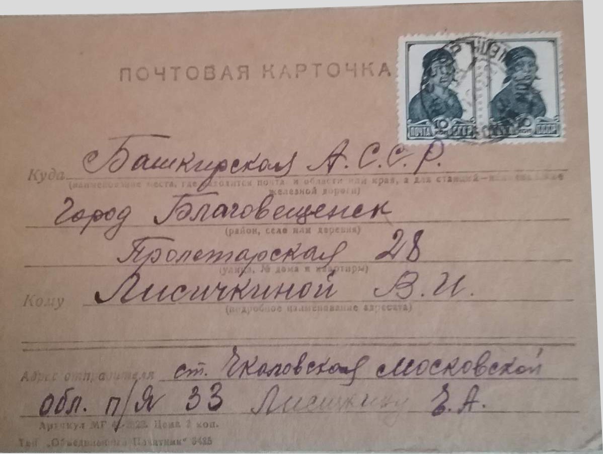 письмо конверт