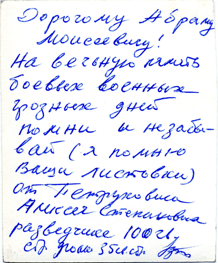 обратка фото