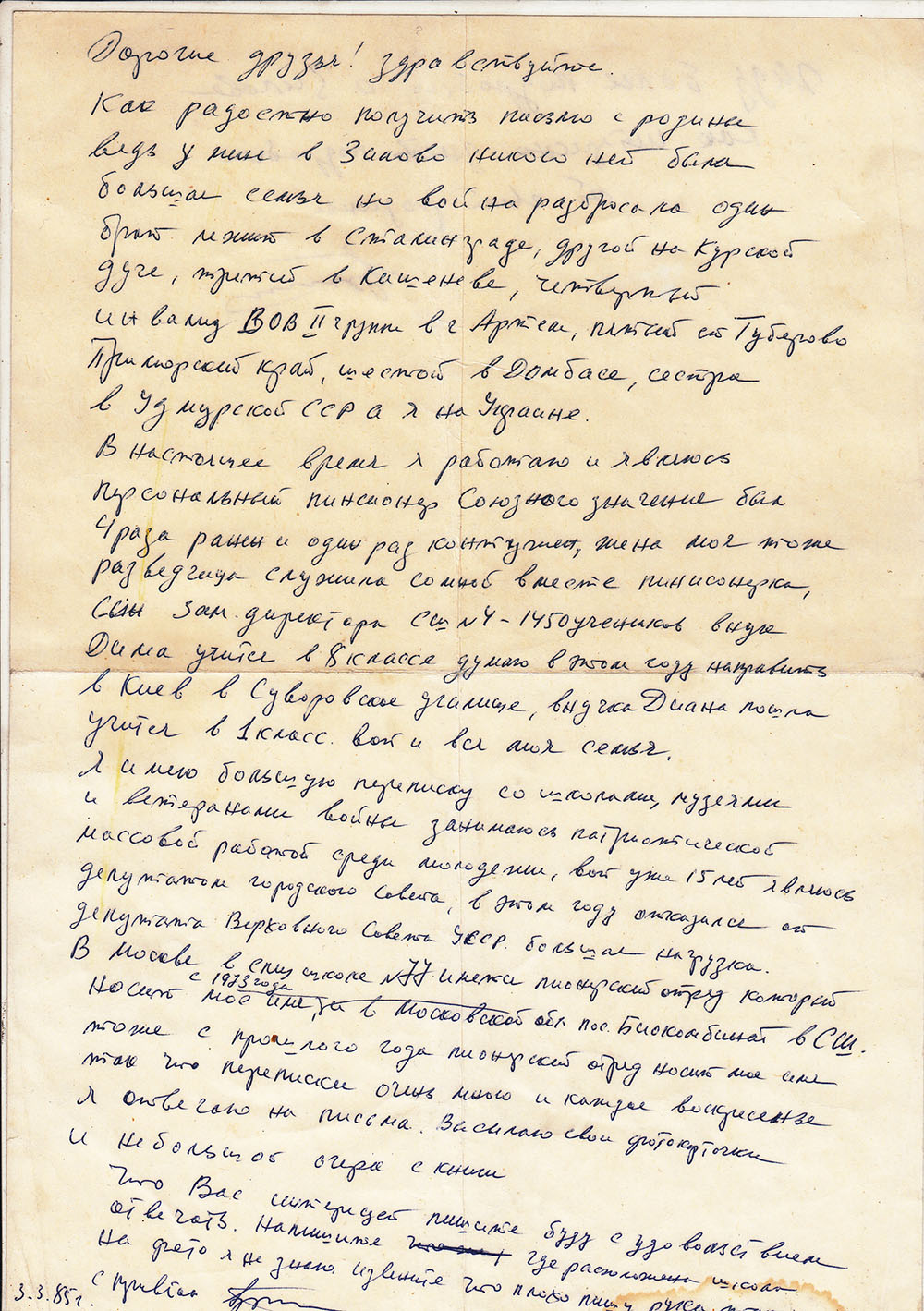 письмо