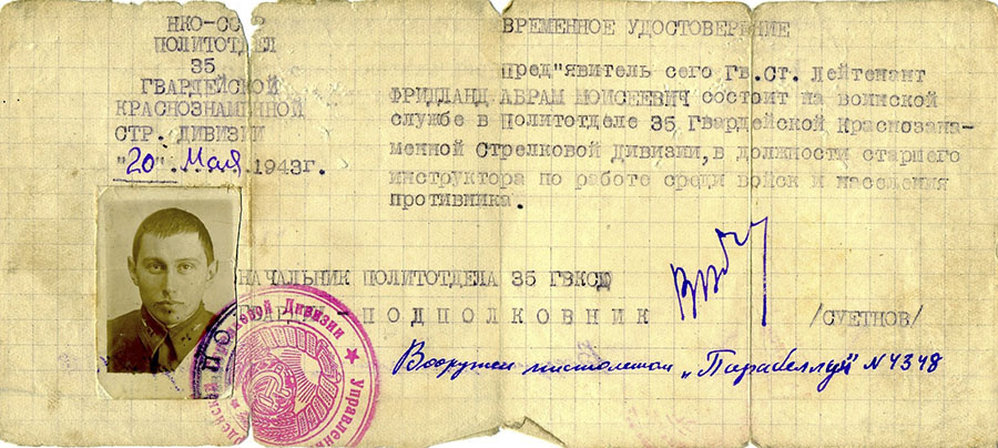 Временное удостоверение