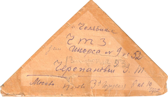 письмо 1