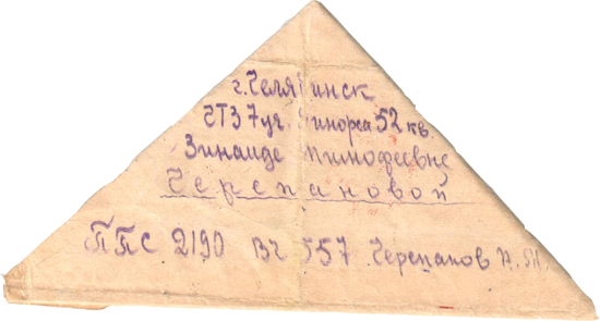 письмо 2