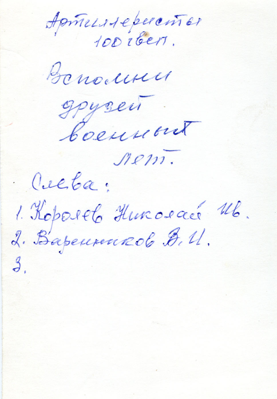 обратка