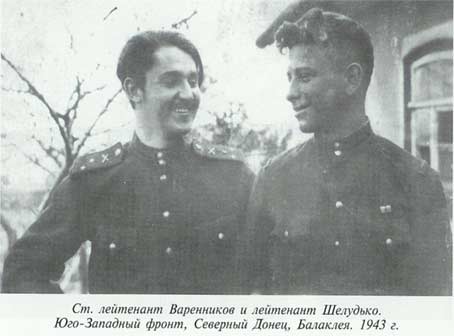 Варенников Валентин Иванович 33